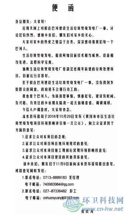 11月5日，鎮(zhèn)黨政辦主任發(fā)布便函。