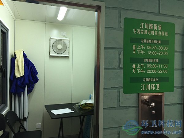 江川路街道的生活垃圾投放點配備有志愿者休息室和洗手龍頭。